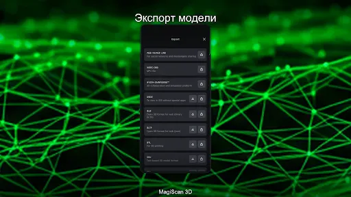 Скриншот 8 — MagiScan - AI 3D Scanner app