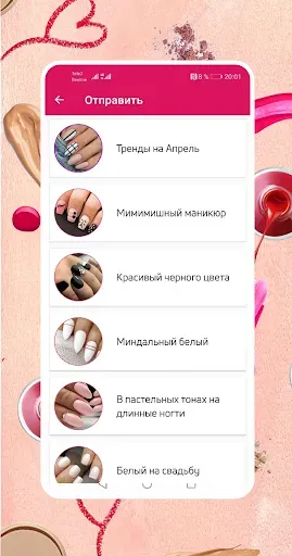 Скриншот 1 — Дизайн ногтей и идеи маникюра 
