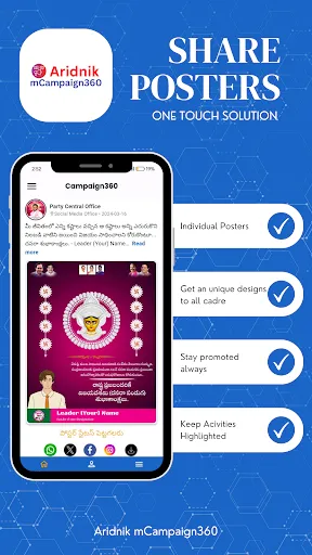 Скриншот 2 — Campaign360