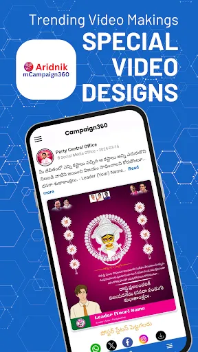 Скриншот 7 — Campaign360