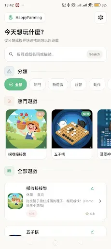 Скриншот 1 — Happy Farming