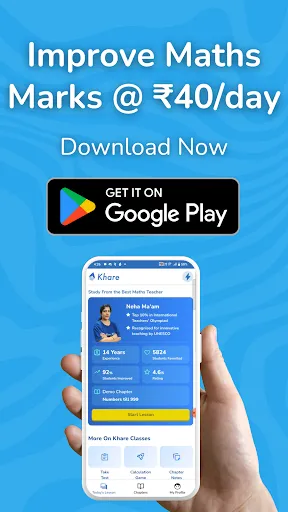 Скриншот 8 — Khare App | Maths for 3rd-10th