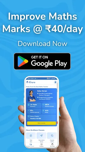 Скриншот 8 — Khare Maths App | 3rd-10th