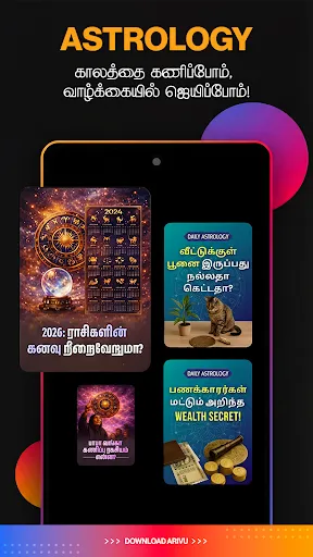 Скриншот 3 — Arivu: Short Learning Videos