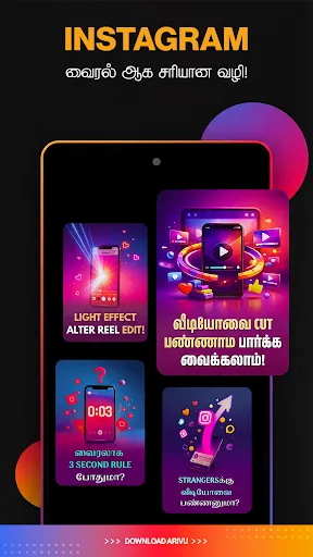 Скриншот 4 — Arivu: Short Learning Videos