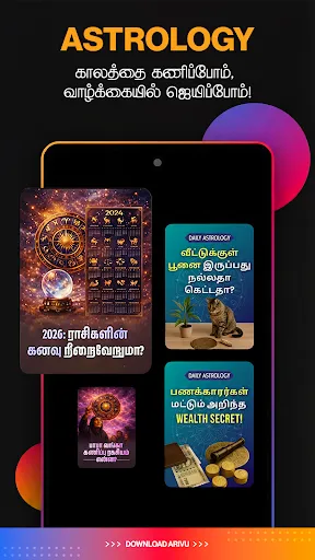 Скриншот 8 — Arivu: Short Learning Videos