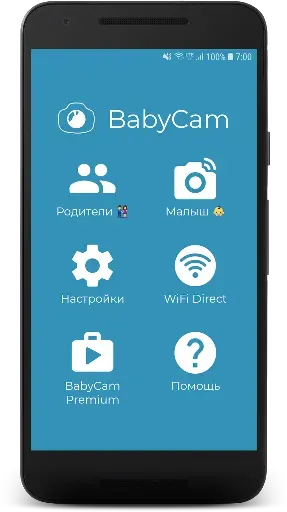 Скриншот 1 — BabyCam - Камера Радионяня