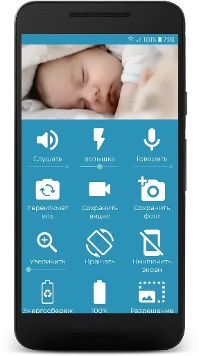 Скриншот 2 — BabyCam - Камера Радионяня
