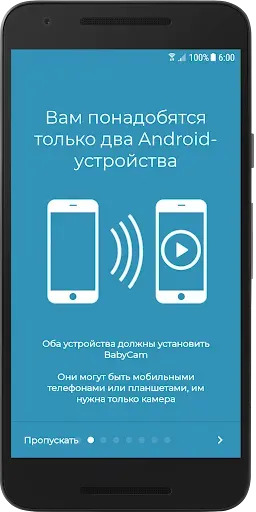 Скриншот 4 — BabyCam - Камера Радионяня