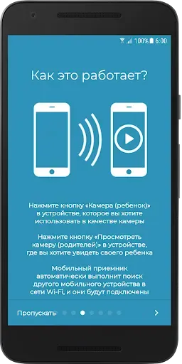 Скриншот 5 — BabyCam - Камера Радионяня