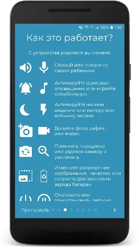 Скриншот 6 — BabyCam - Камера Радионяня