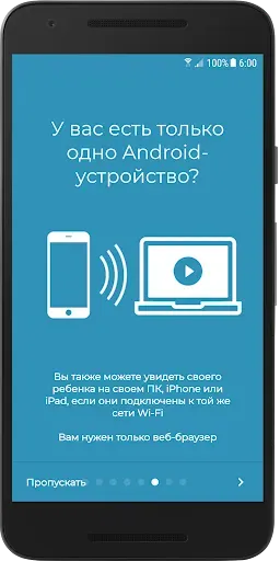Скриншот 7 — BabyCam - Камера Радионяня