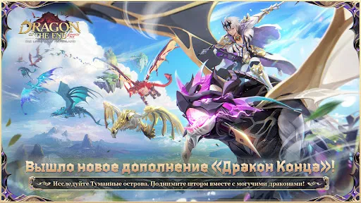 Скриншот 1 — The Legend of Neverland