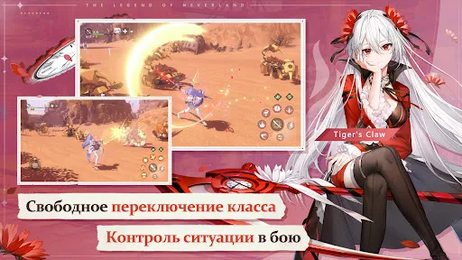 Скриншот 6 — The Legend of Neverland