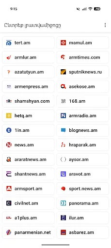 Скриншот 1 — Armenia Today: Новости Армении