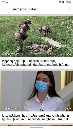 Скриншот 3 — Armenia Today: Новости Армении