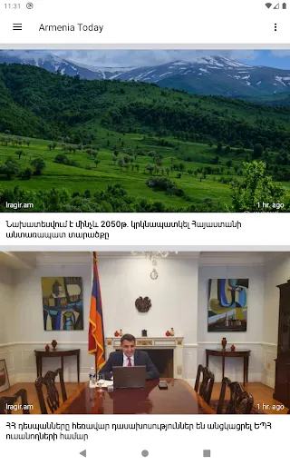 Скриншот 6 — Armenia Today: Новости Армении