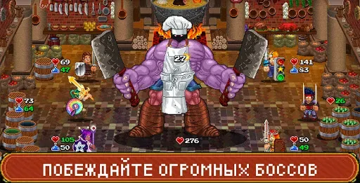 Скриншот 4 — Soda Dungeon 2
