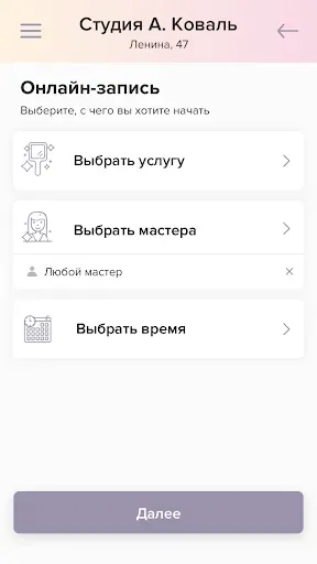 Скриншот 3 — Студия Анастасии Коваль