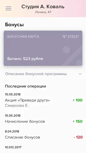 Скриншот 4 — Студия Анастасии Коваль