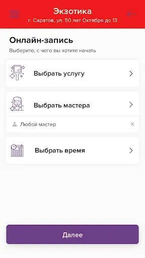 Скриншот 3 — Экзотика