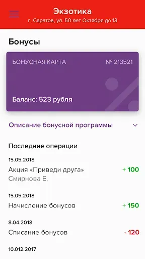 Скриншот 4 — Экзотика