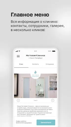 Скриншот 2 — Ногтевая Клиника