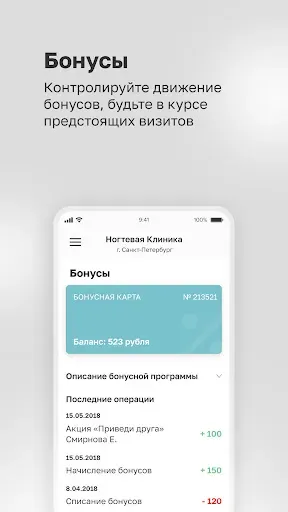 Скриншот 4 — Ногтевая Клиника