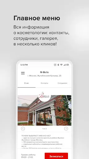 Скриншот 2 — M-Belle