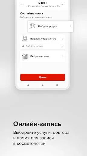 Скриншот 3 — M-Belle