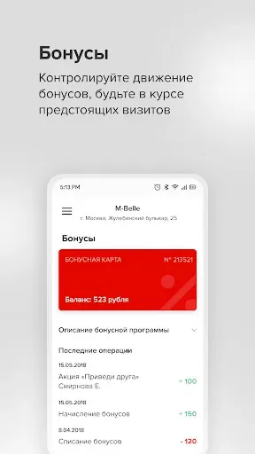 Скриншот 4 — M-Belle