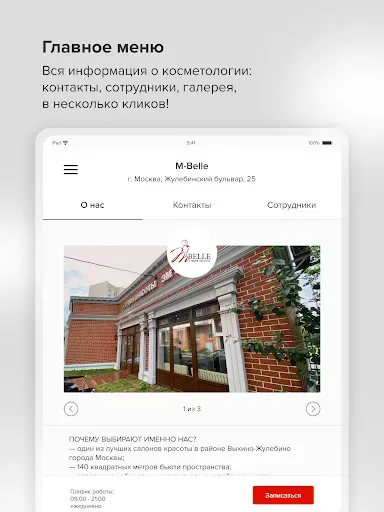 Скриншот 6 — M-Belle