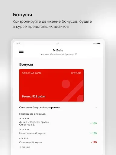 Скриншот 8 — M-Belle