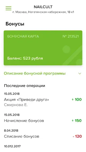 Скриншот 4 — NAILCULT