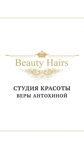 Скриншот 1 — Студия красоты Веры Антохиной