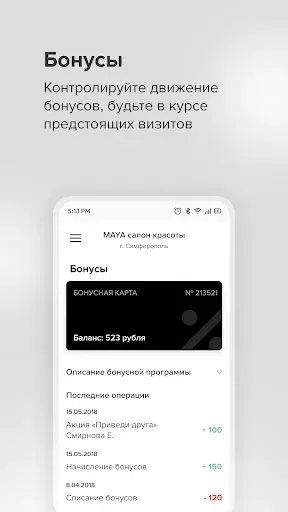 Скриншот 4 — Maya
