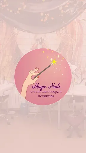 Скриншот 1 — Студия Magic
