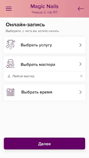 Скриншот 2 — Студия Magic