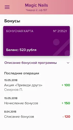 Скриншот 3 — Студия Magic