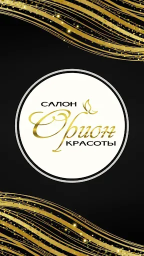 Скриншот 1 — Орион