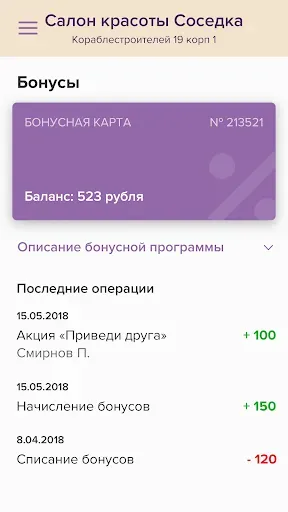 Скриншот 4 — Соседка