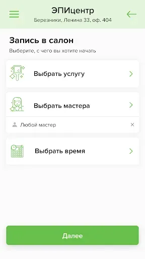 Скриншот 2 — ЭПИцентр