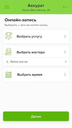 Скриншот 3 — Аккурат