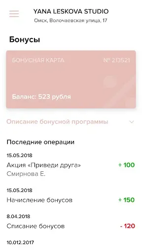 Скриншот 4 — Yana Leskova Studio