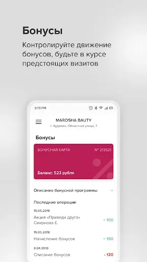 Скриншот 4 — Marosha Beauty