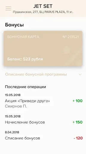 Скриншот 4 — Центр красоты и эстетики JET S