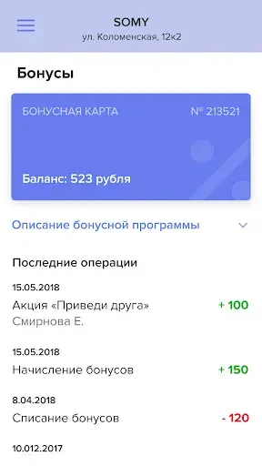 Скриншот 4 — Салон красоты SOMY