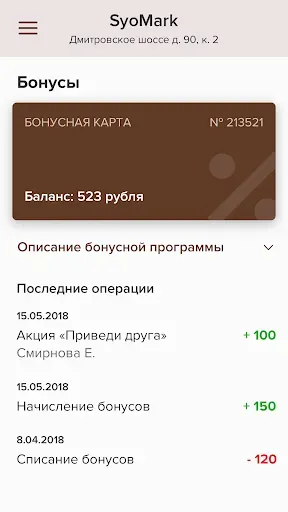 Скриншот 4 — Салон Красоты SyoMark
