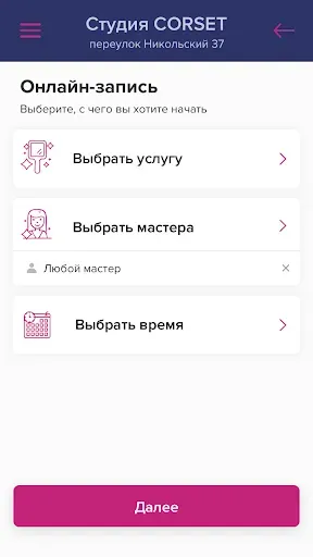 Скриншот 3 — Студия эстетики тела CORSET
