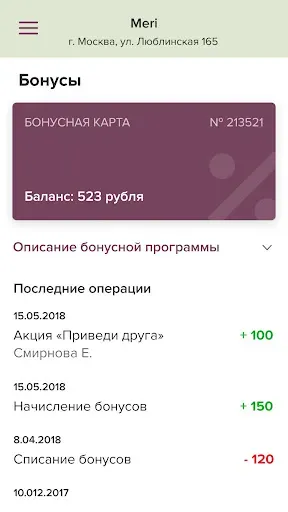 Скриншот 4 — Meri салон красоты